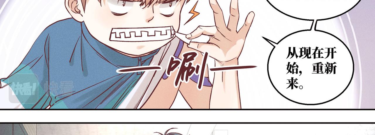 23.我知道你的肩膀受伤了(1/3)-第24话