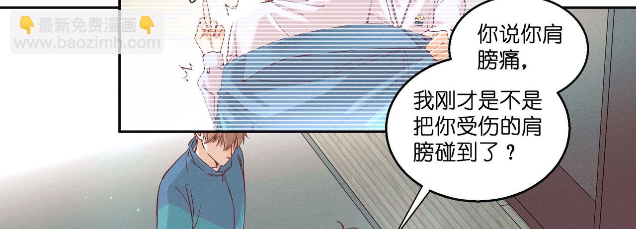 23.我知道你的肩膀受伤了(1/3)-第24话