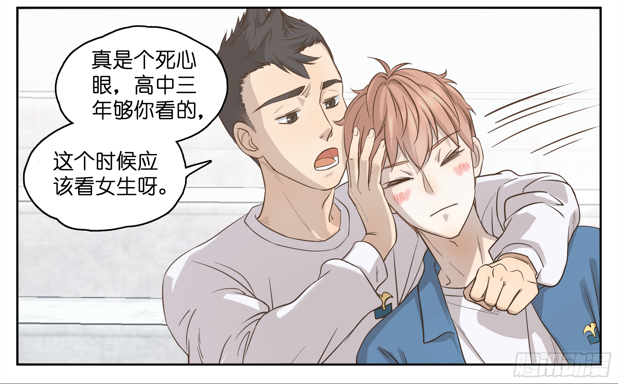 九月之上 - 尷尬的對視 - 5