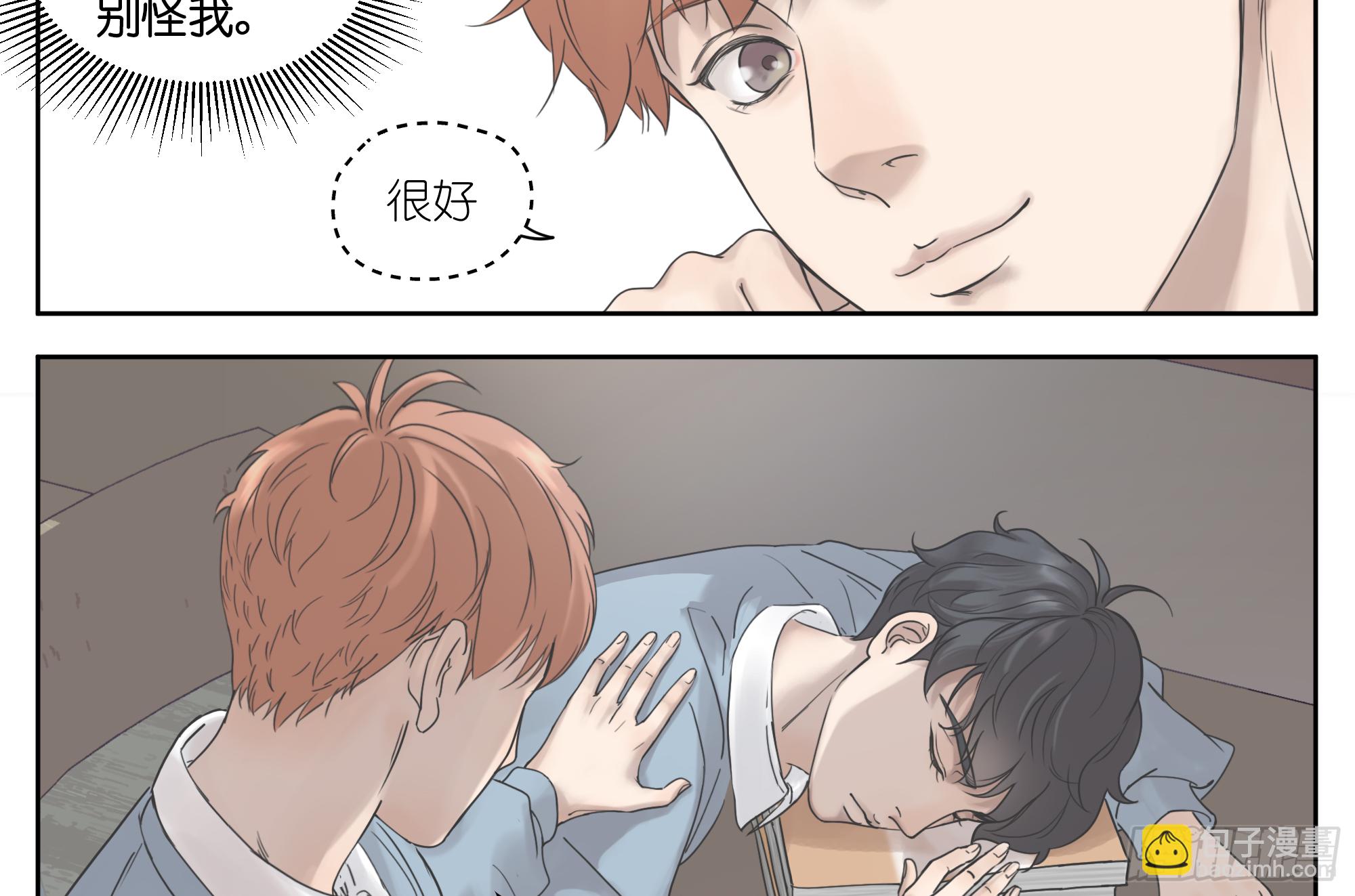 原来他说的是这个！-第10话