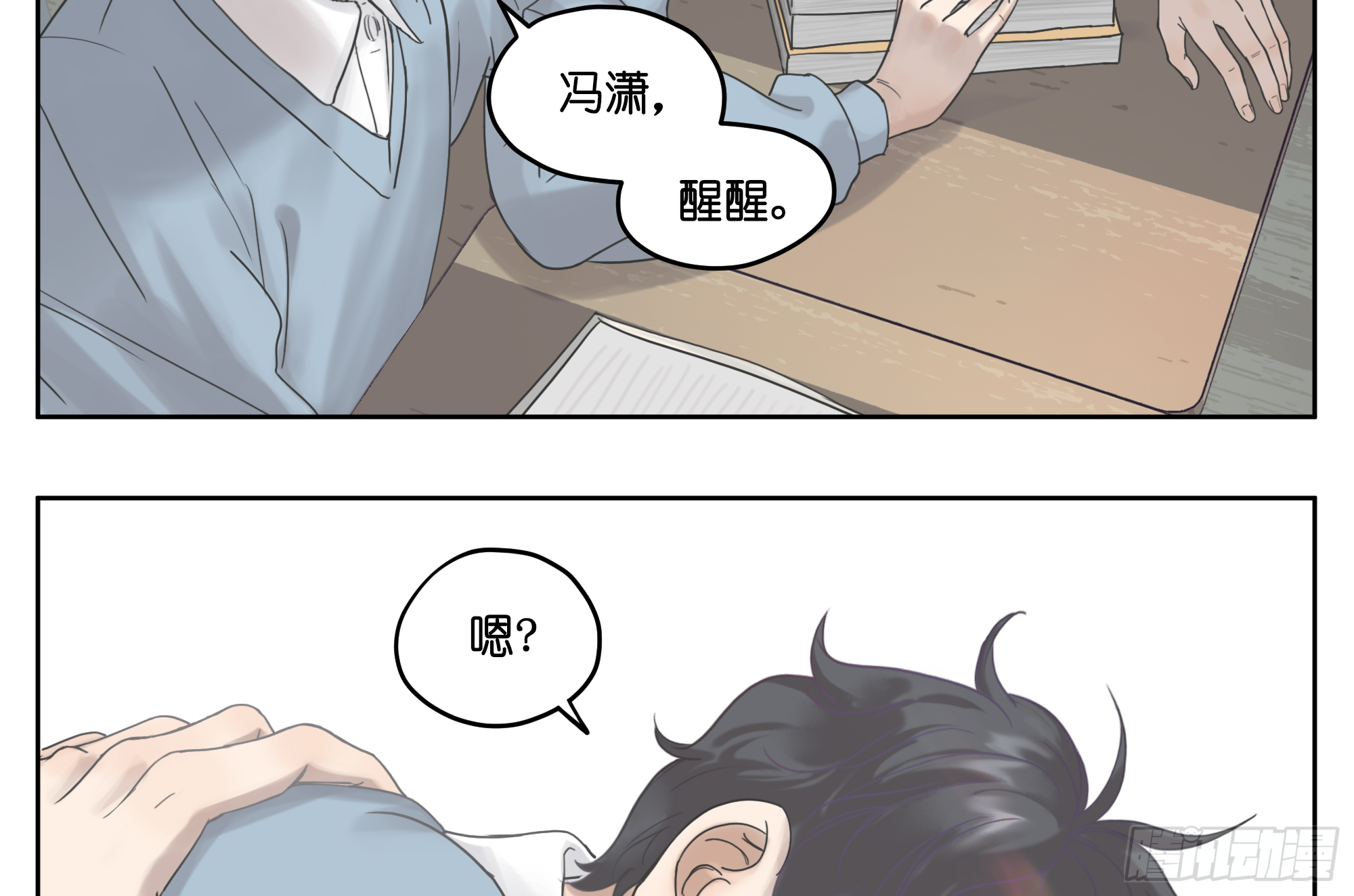 原来他说的是这个！-第10话