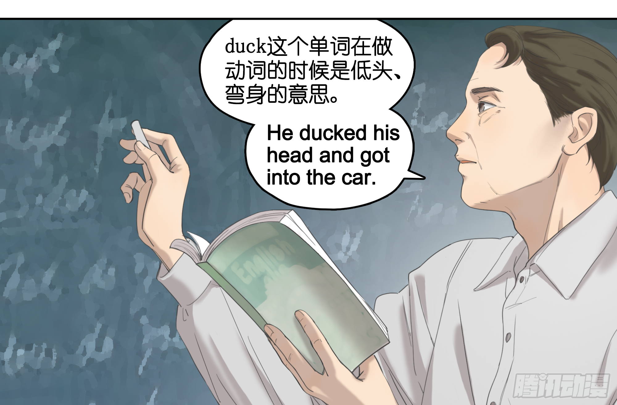 原来他说的是这个！-第10话