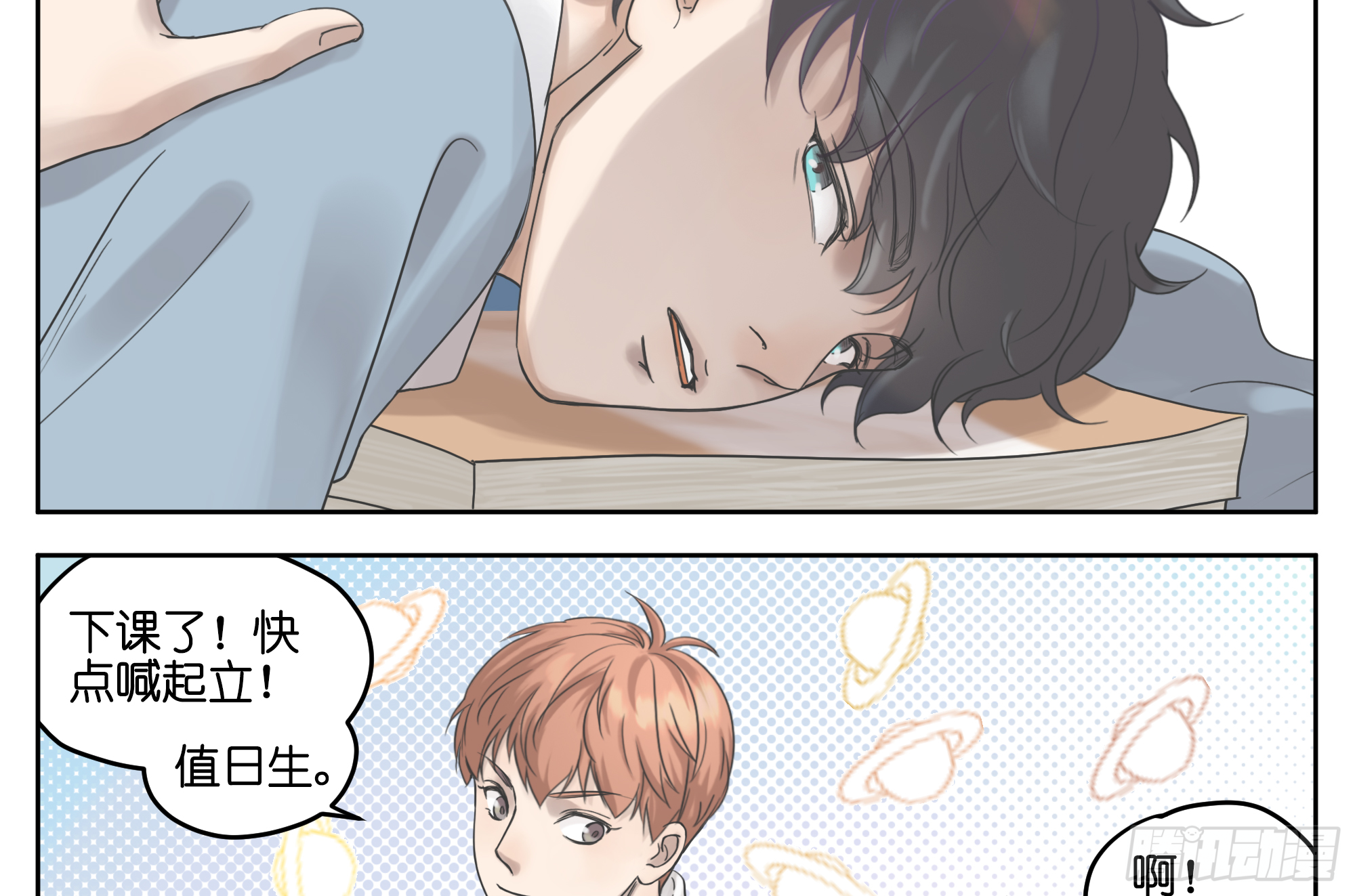 原来他说的是这个！-第10话