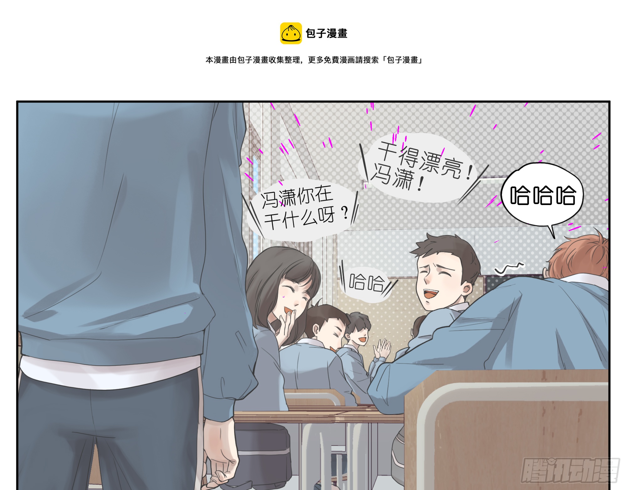 原来他说的是这个！-第10话