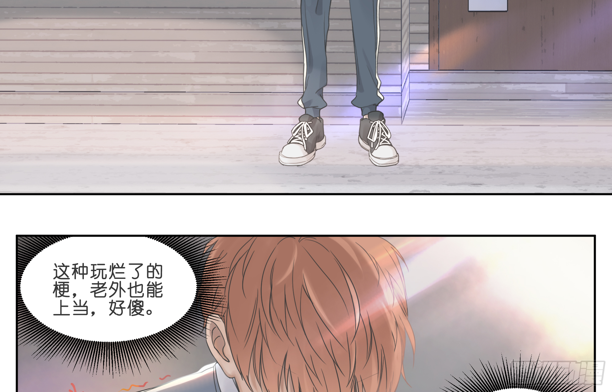 原来他说的是这个！-第10话