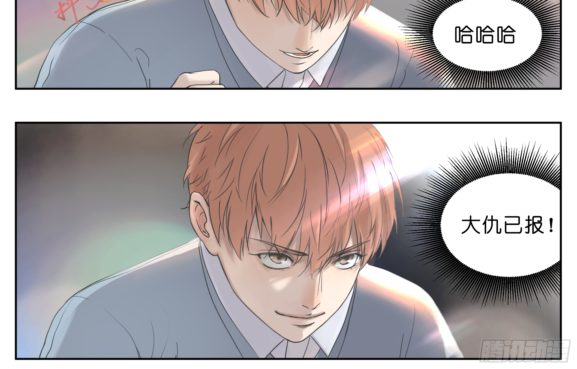 原来他说的是这个！-第10话