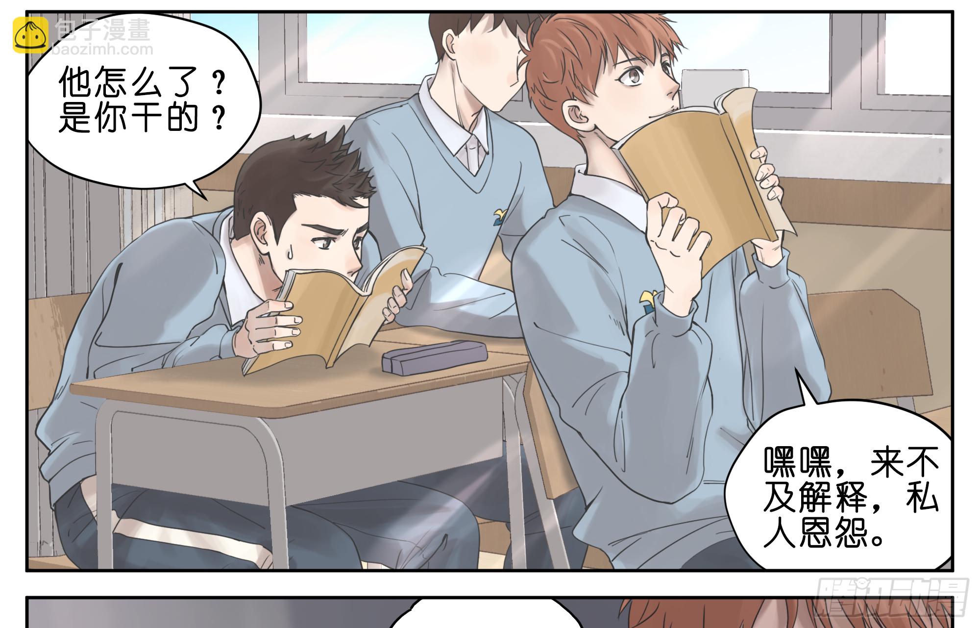 原来他说的是这个！-第10话