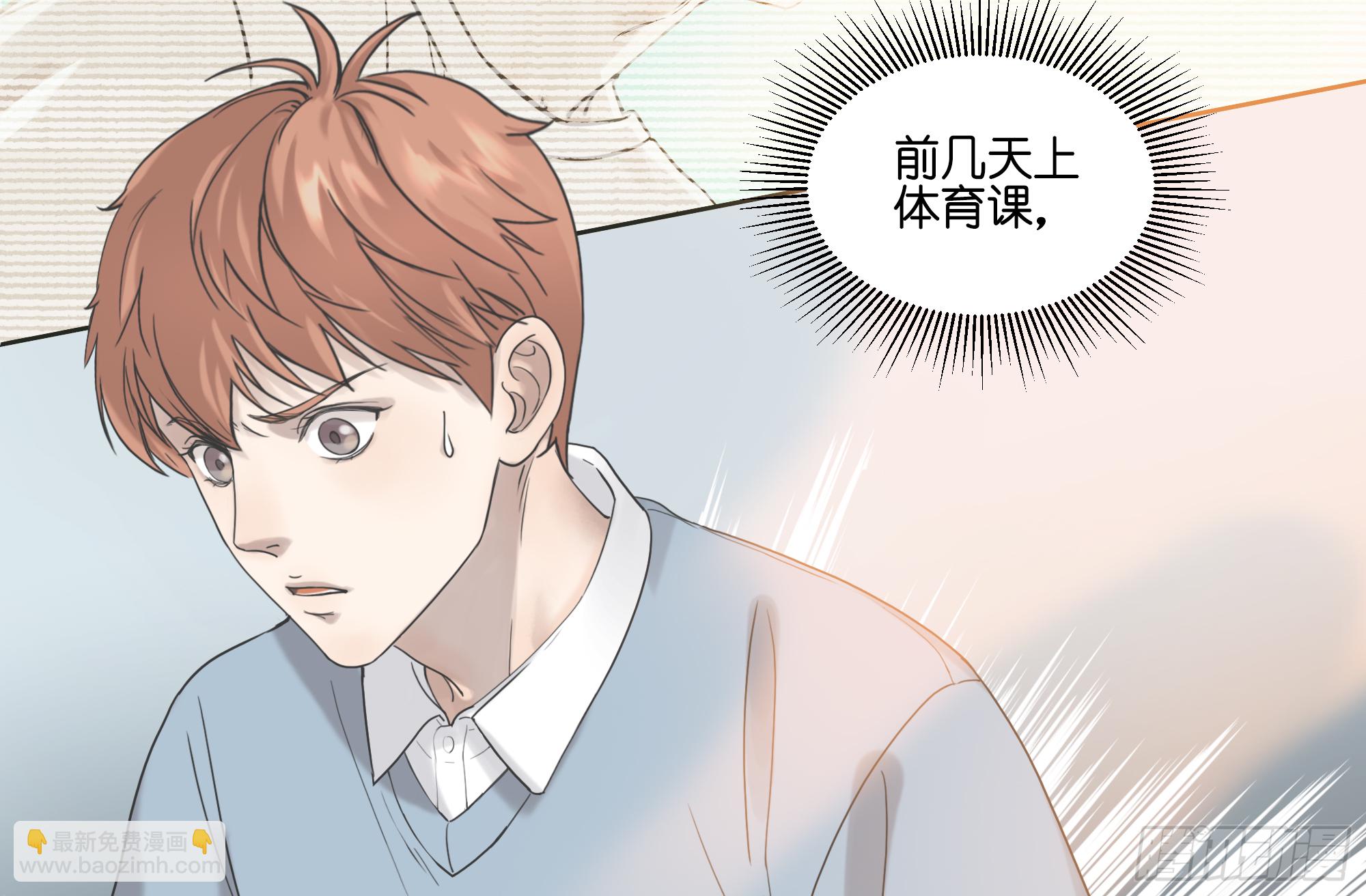 原来他说的是这个！-第10话