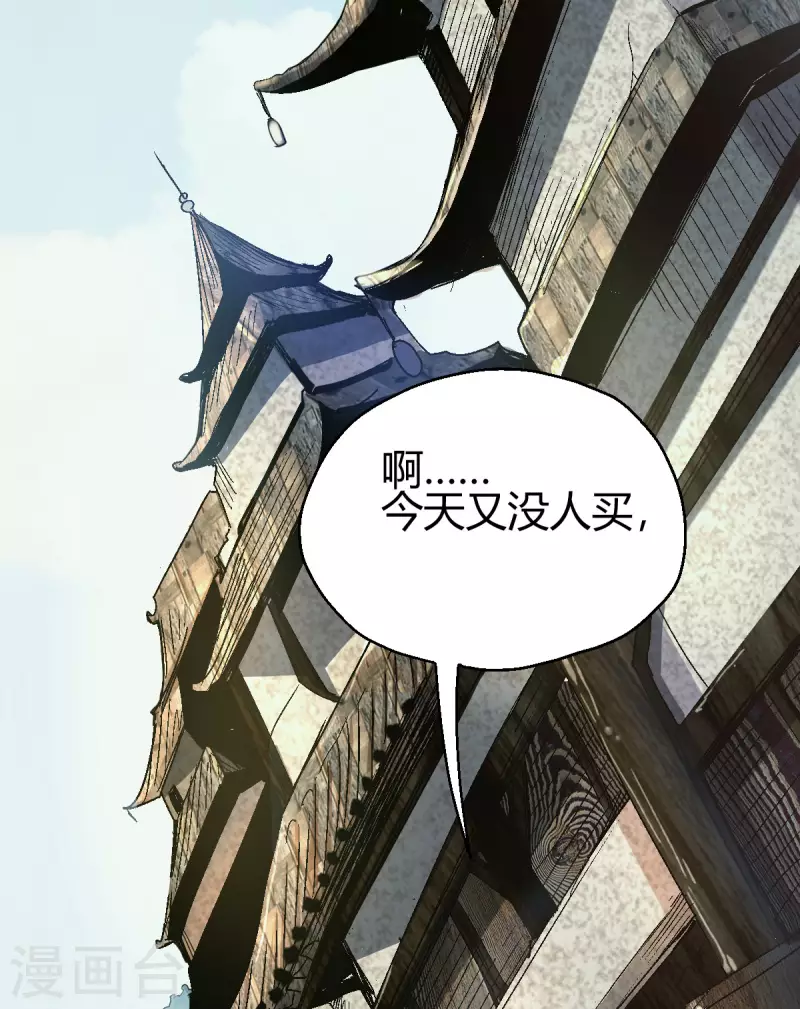 第1话  天眼觉醒(1/2)-第2话