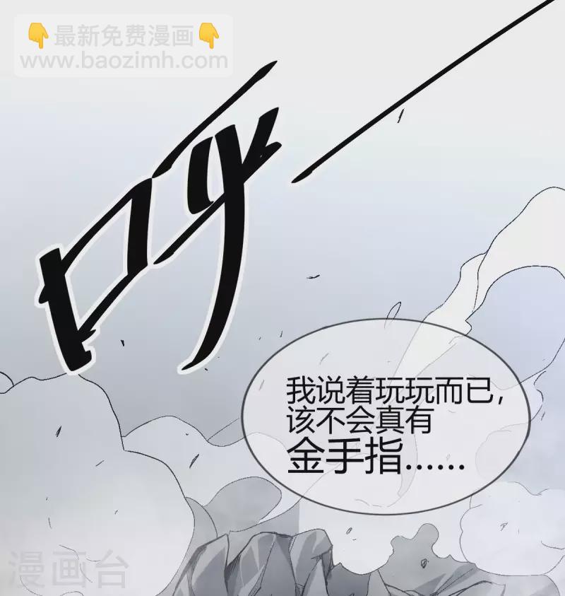 第1话  天眼觉醒(1/2)-第2话