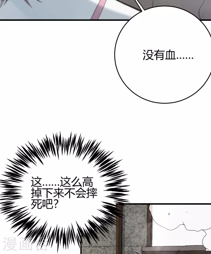 第1话  天眼觉醒(1/2)-第2话