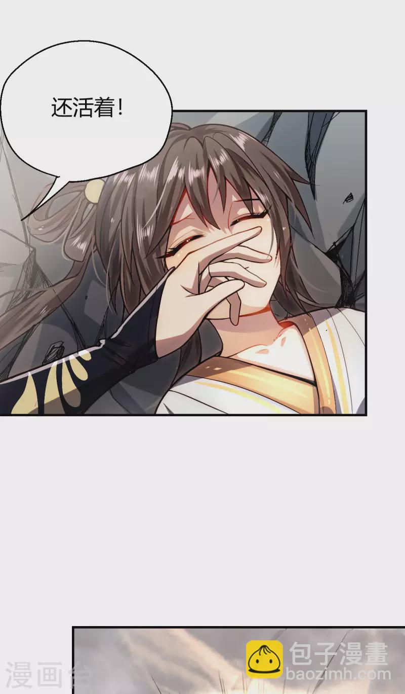 第1话  天眼觉醒(1/2)-第2话