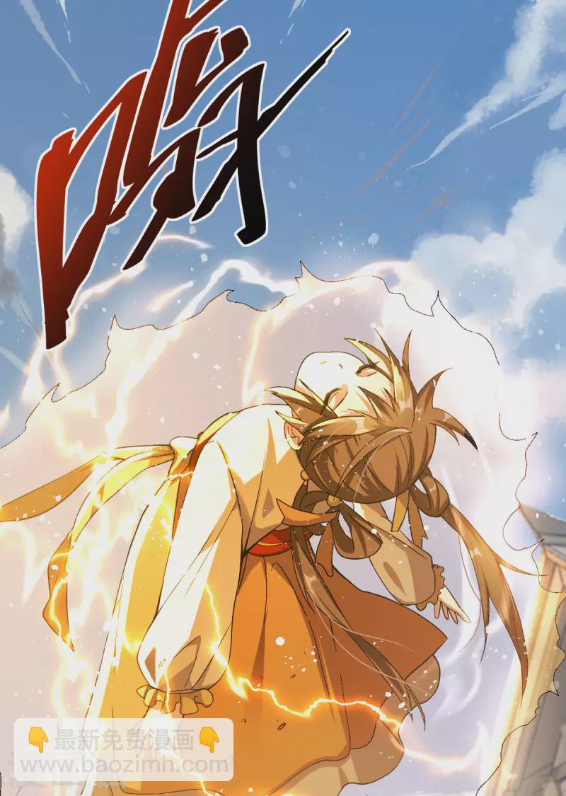 第1话  天眼觉醒(1/2)-第2话