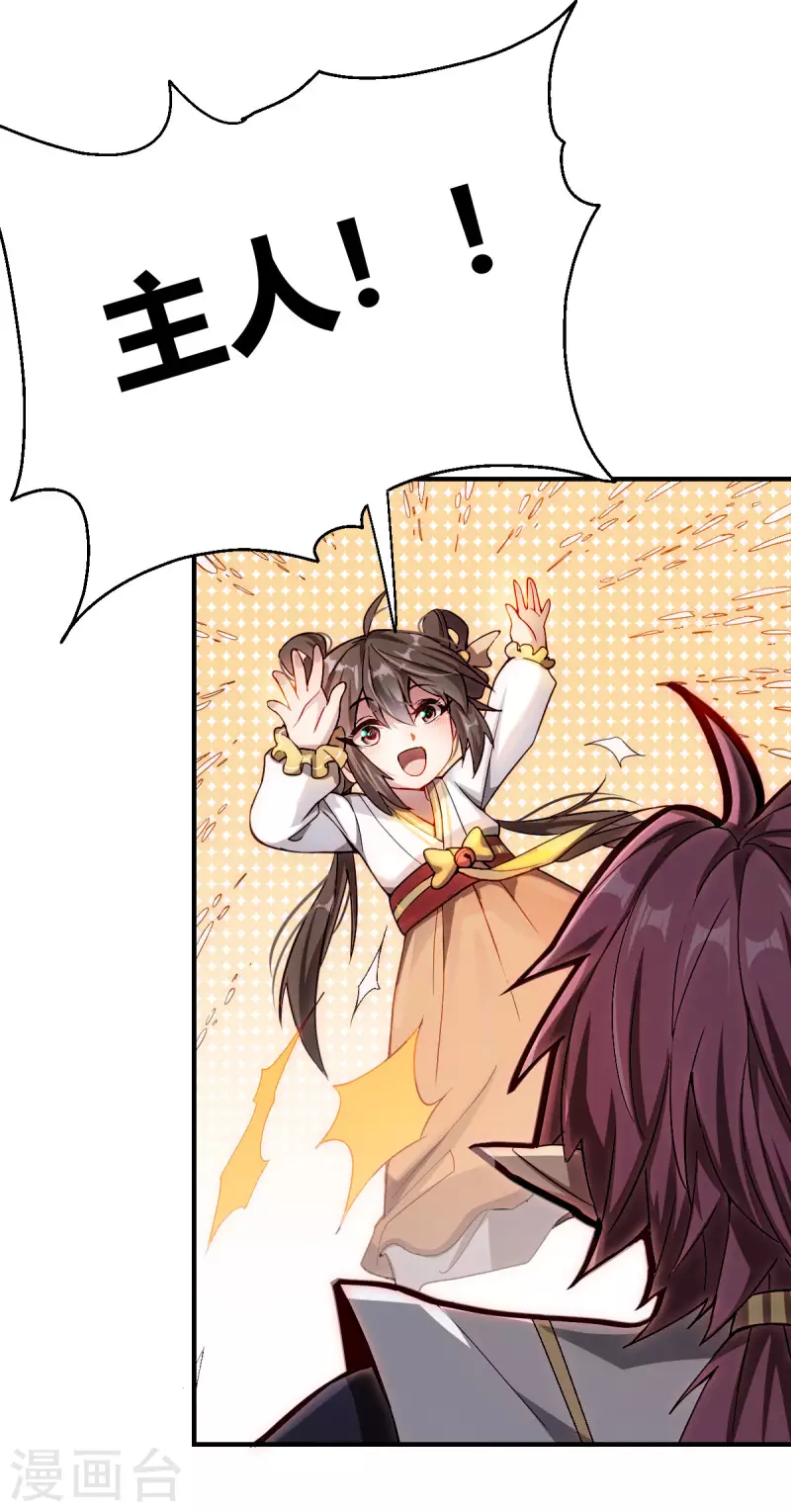 第1话  天眼觉醒(1/2)-第2话