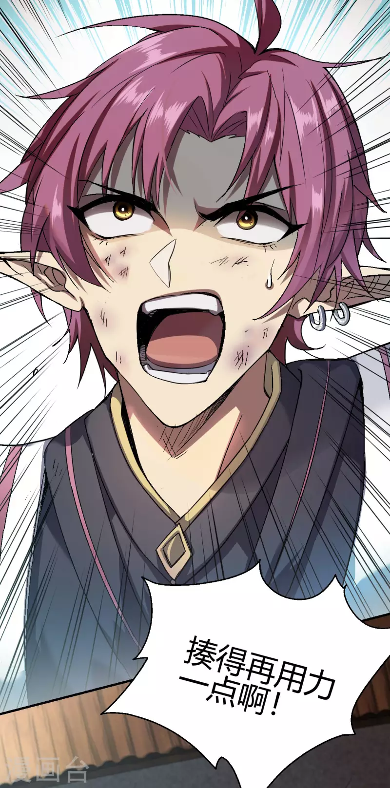 第1话  天眼觉醒(1/2)-第2话