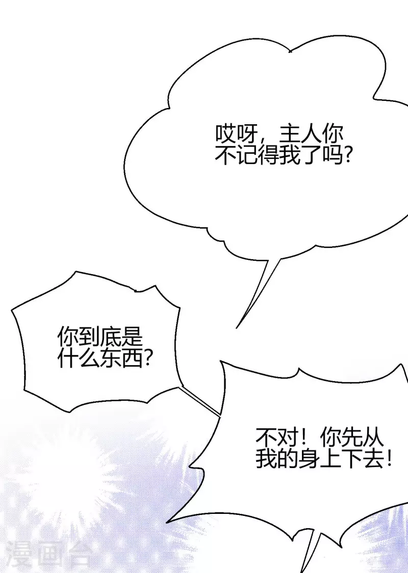 第1话  天眼觉醒(1/2)-第2话