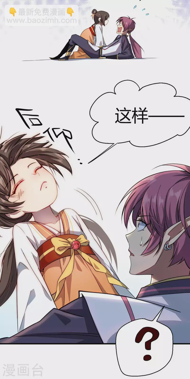 第1话  天眼觉醒(1/2)-第2话