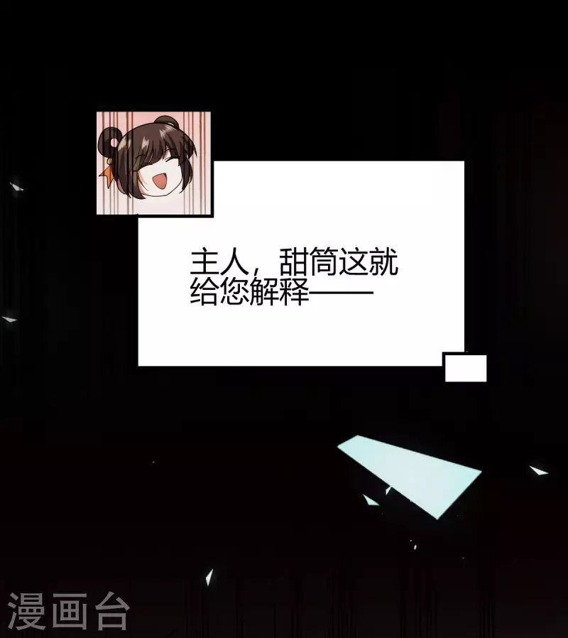 第1话  天眼觉醒(1/2)-第2话