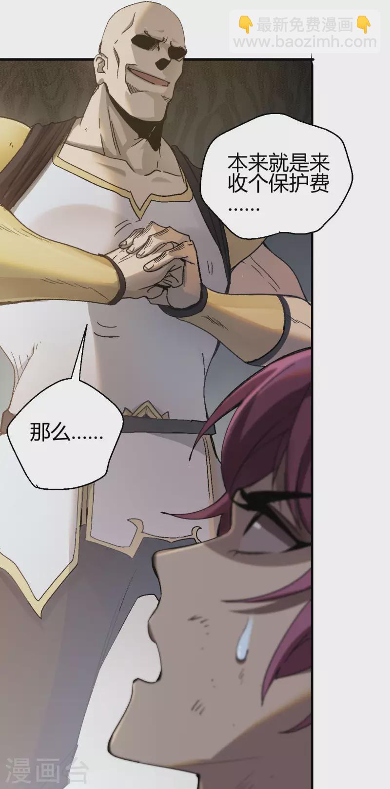 第1话  天眼觉醒(1/2)-第2话