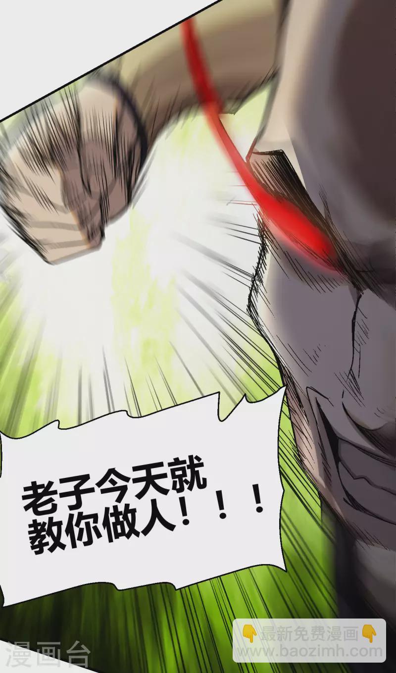 第1话  天眼觉醒(1/2)-第2话