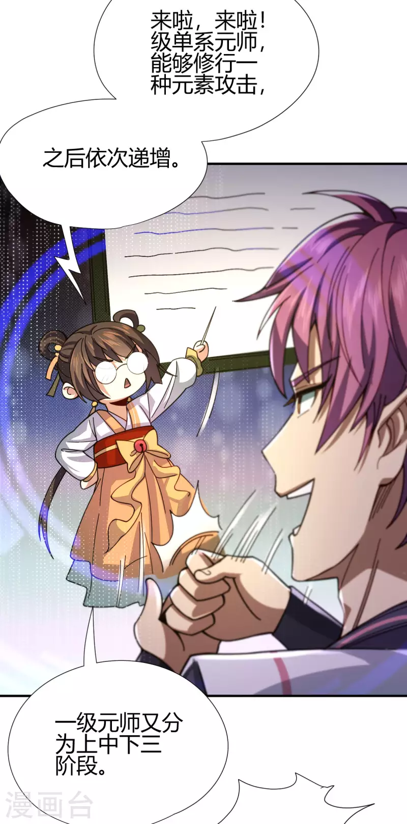 第11话 精神力测试-第12话