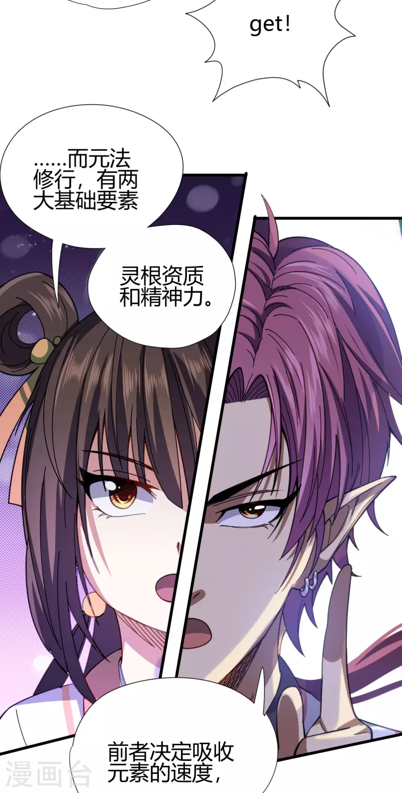 第11话 精神力测试-第12话