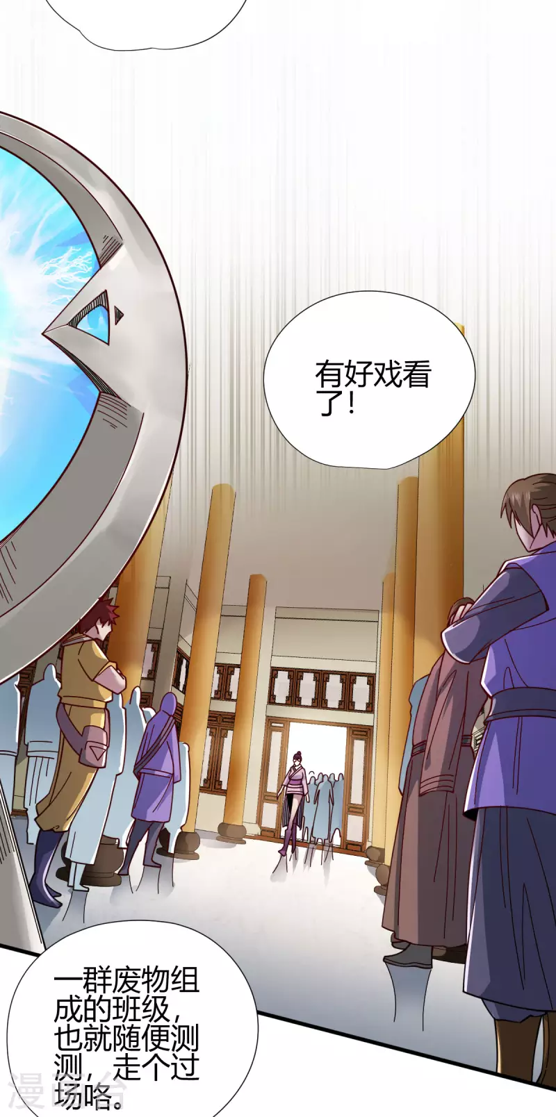 第11话 精神力测试-第12话