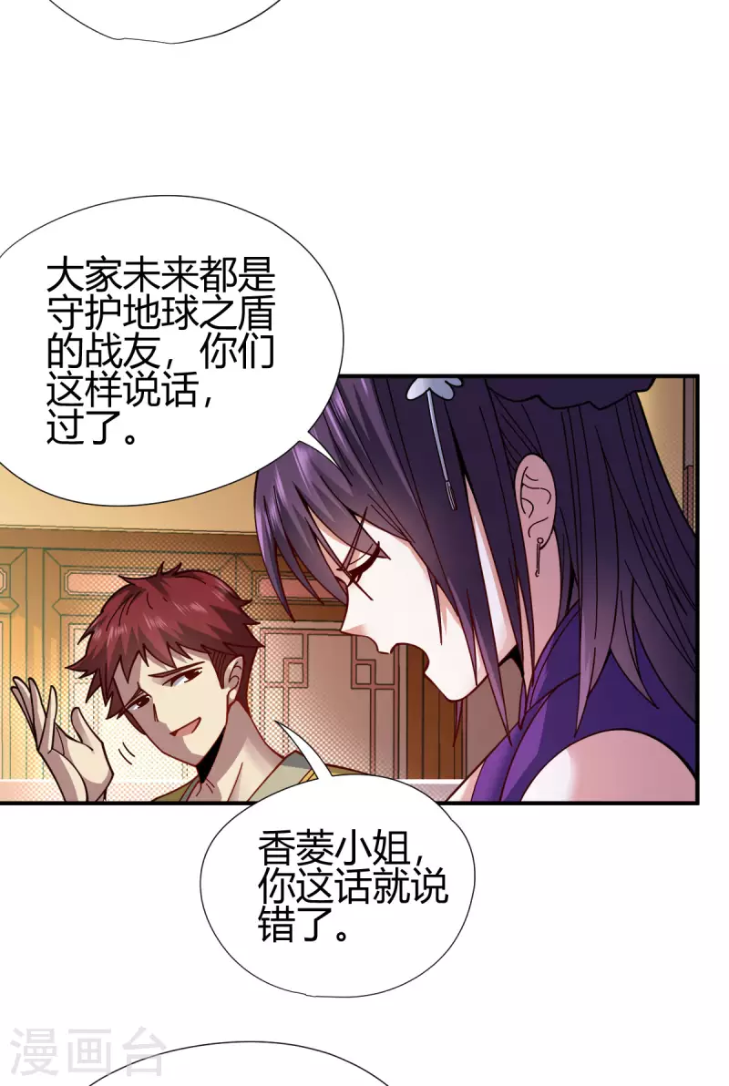 第11话 精神力测试-第12话