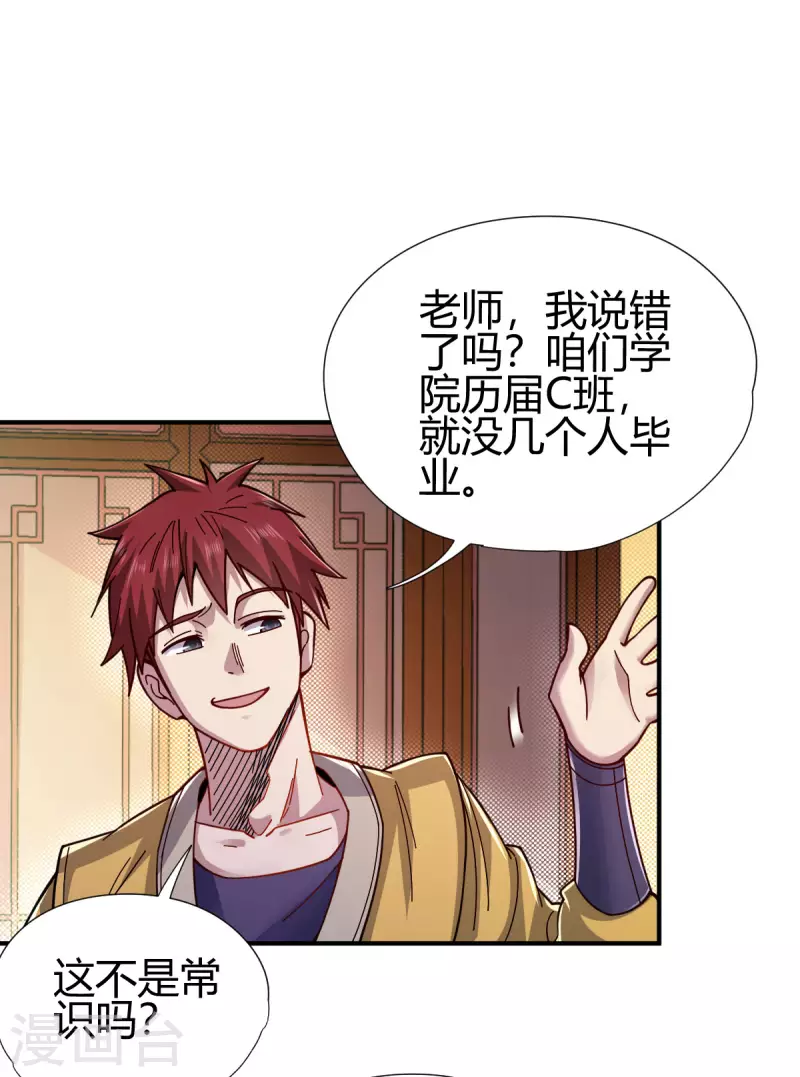 第11话 精神力测试-第12话