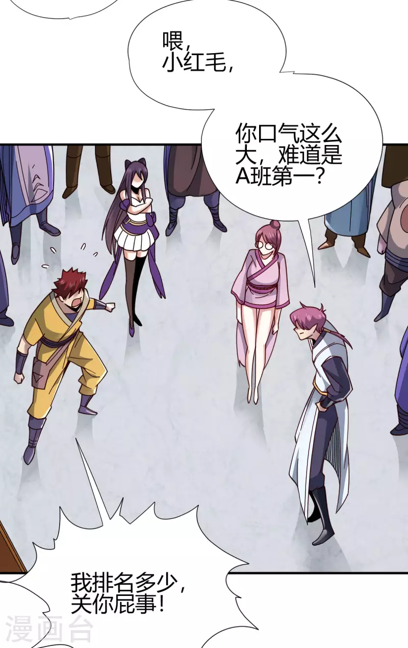 第11话 精神力测试-第12话