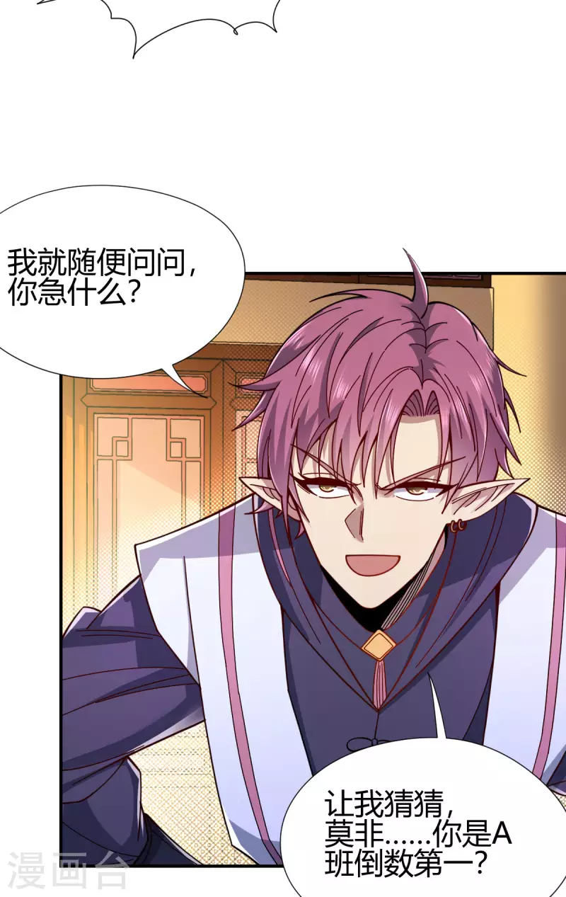 第11话 精神力测试-第12话