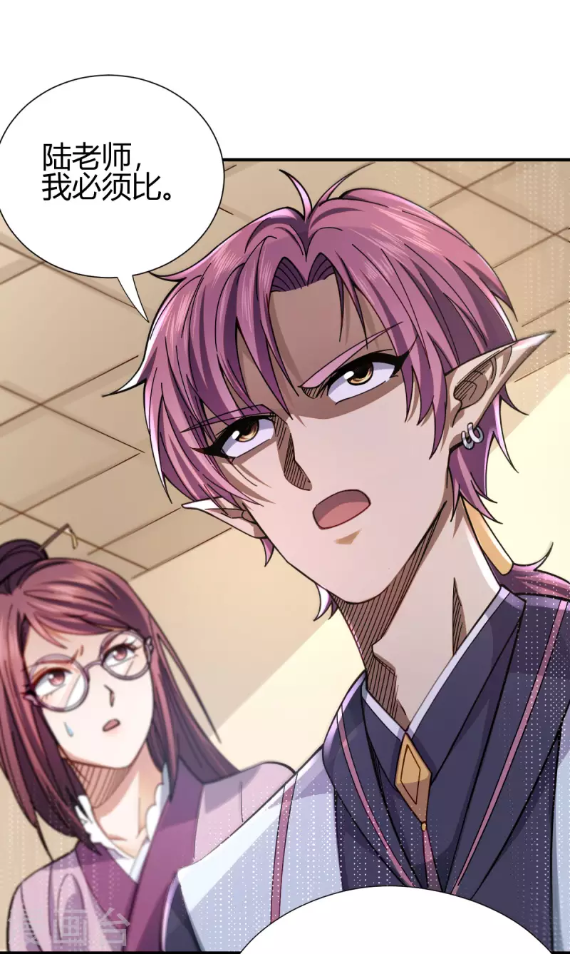 第11话 精神力测试-第12话