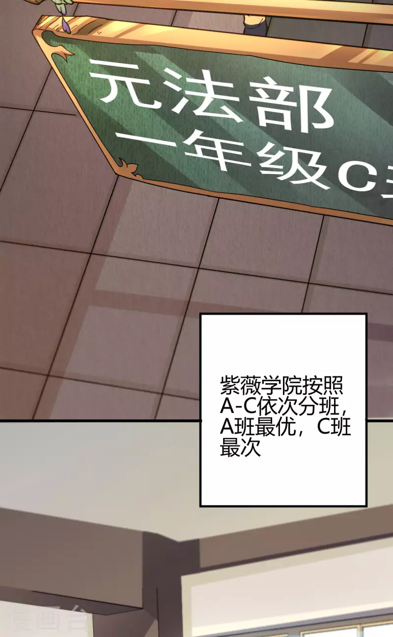 第11话 精神力测试-第12话