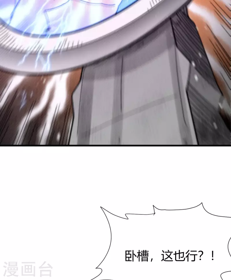 第11话 精神力测试-第12话