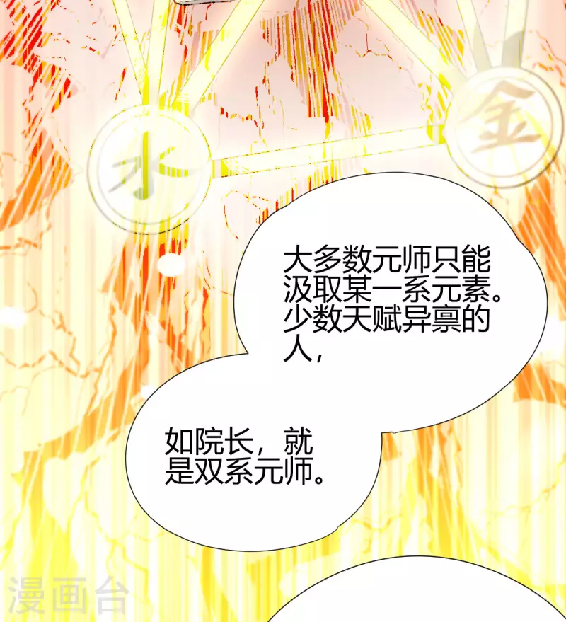 第11话 精神力测试-第12话