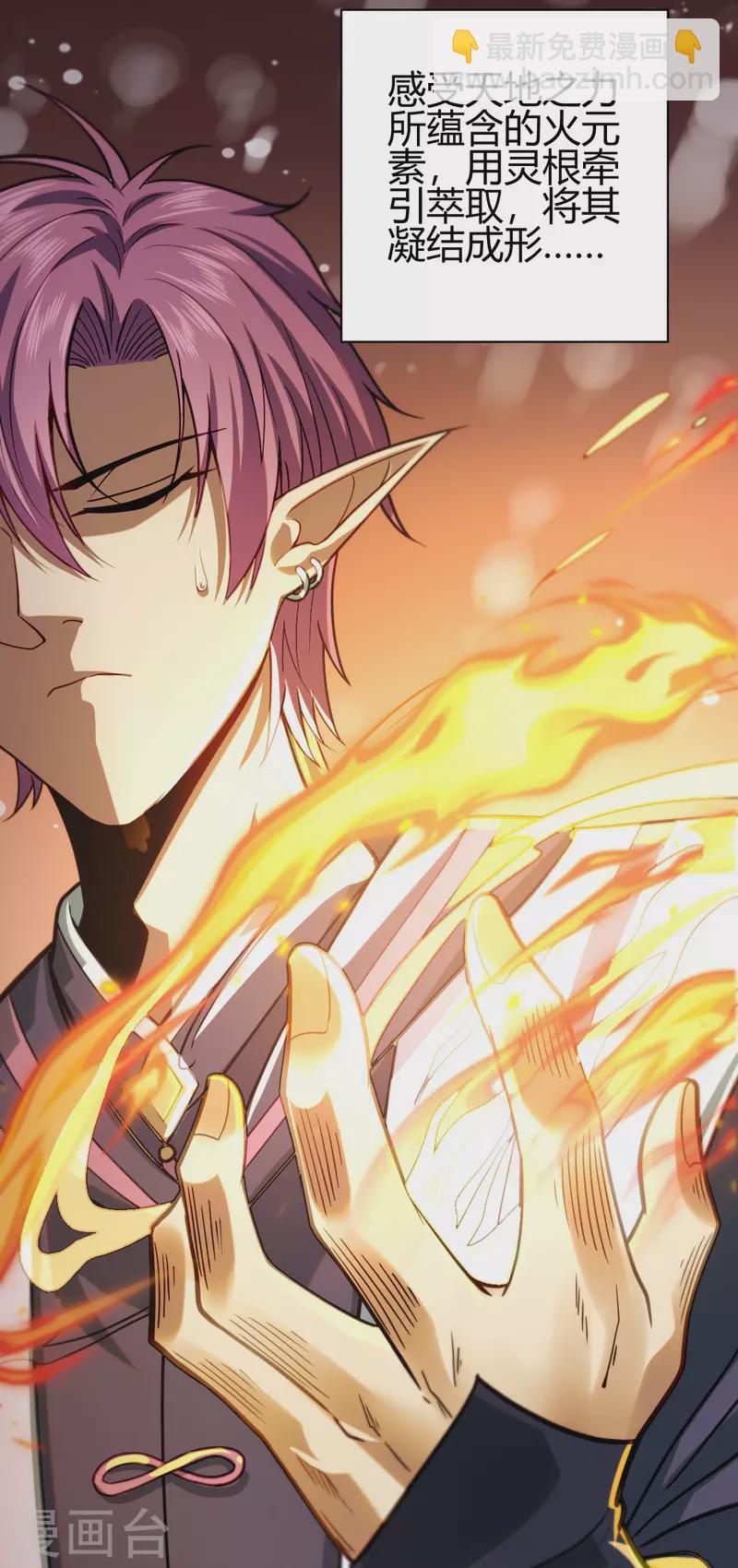 第13话 修炼-第14话