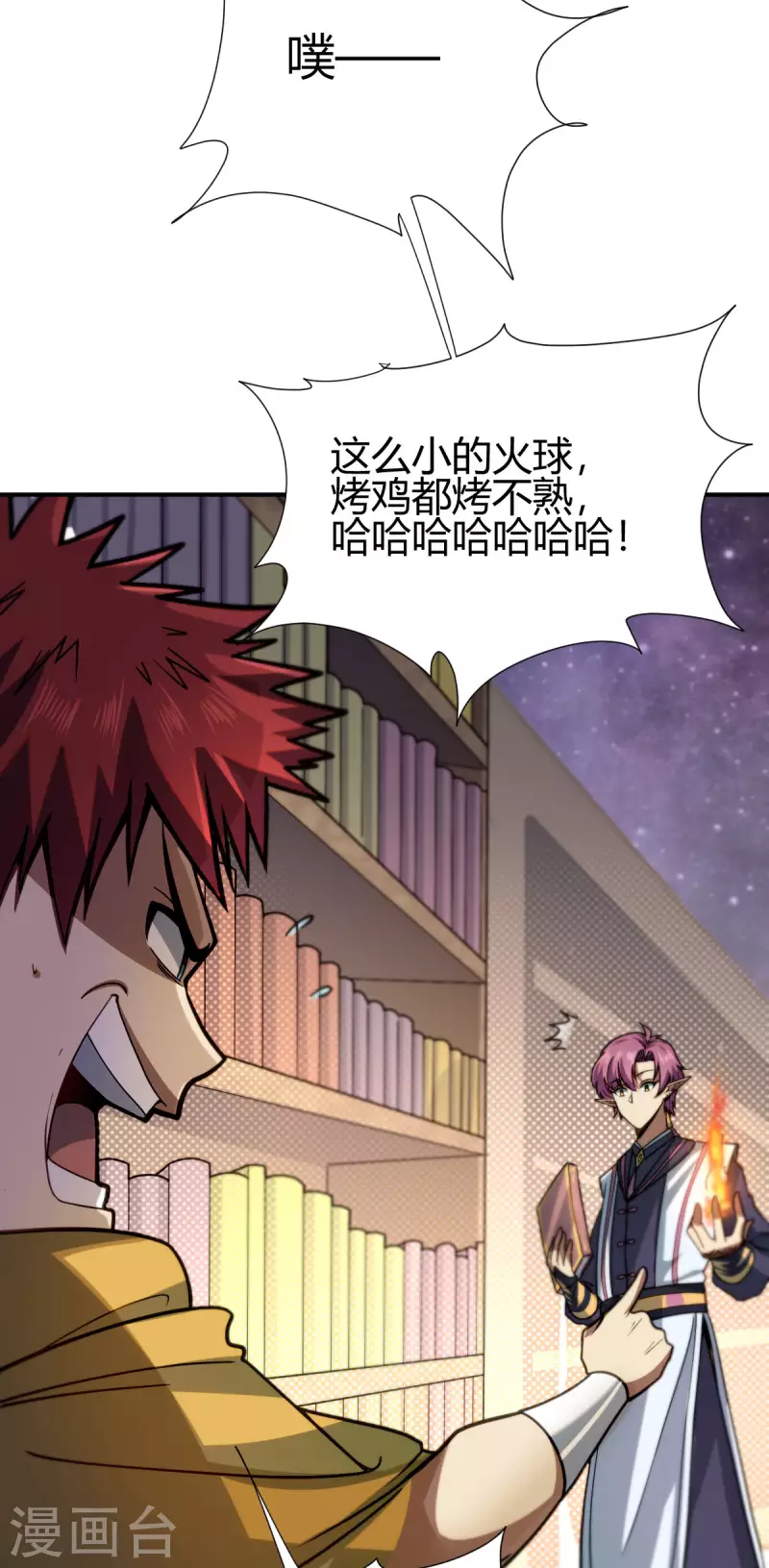 第13话 修炼-第14话