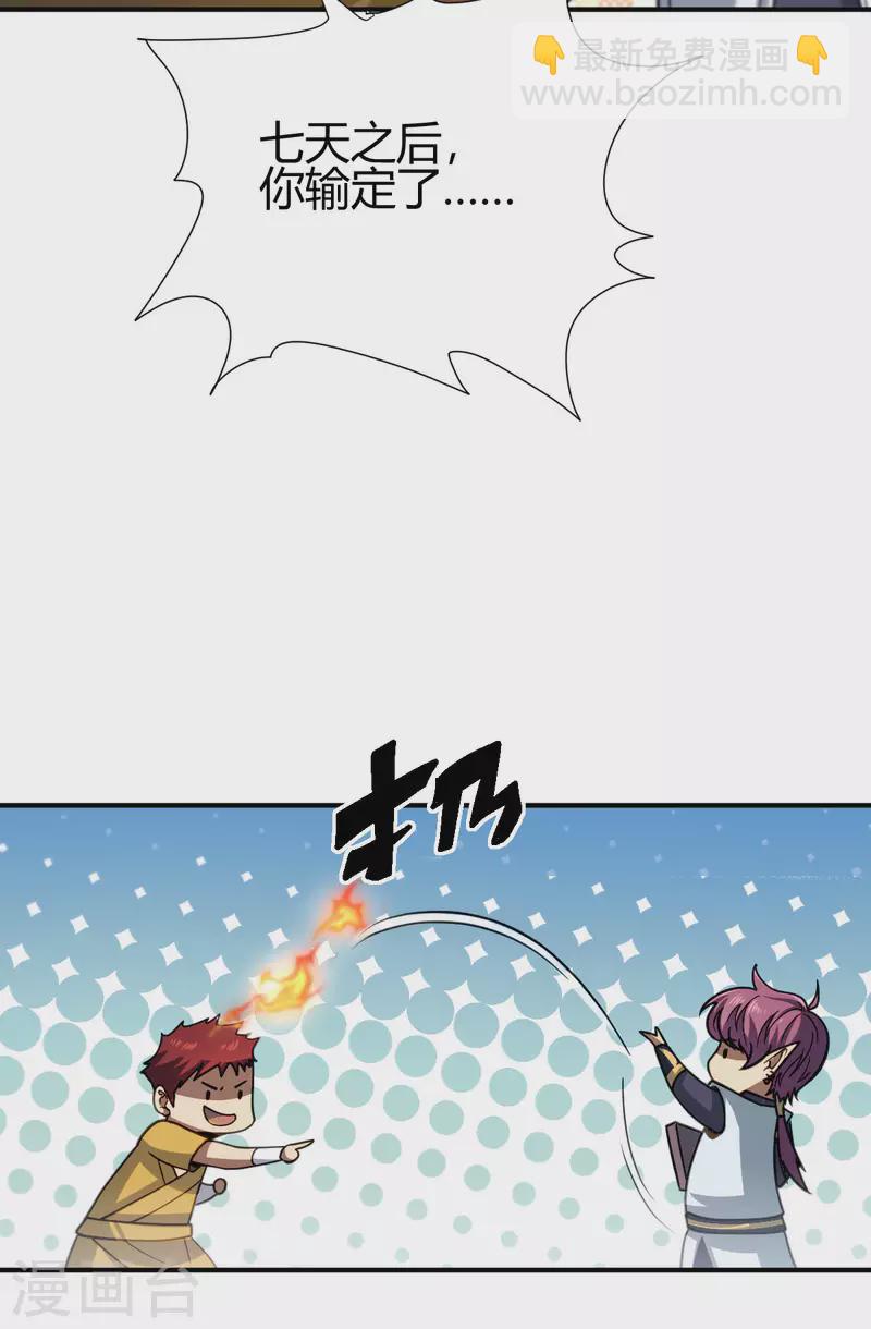 第13话 修炼-第14话