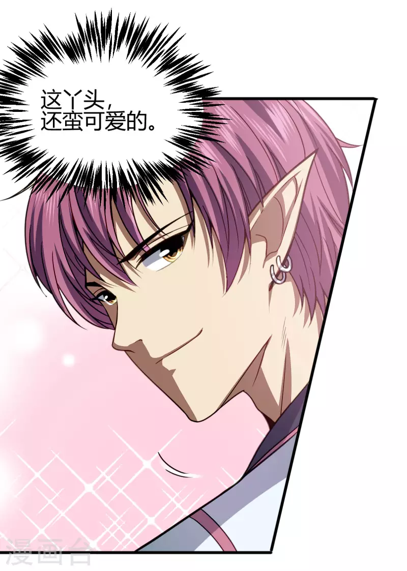 第13话 修炼-第14话