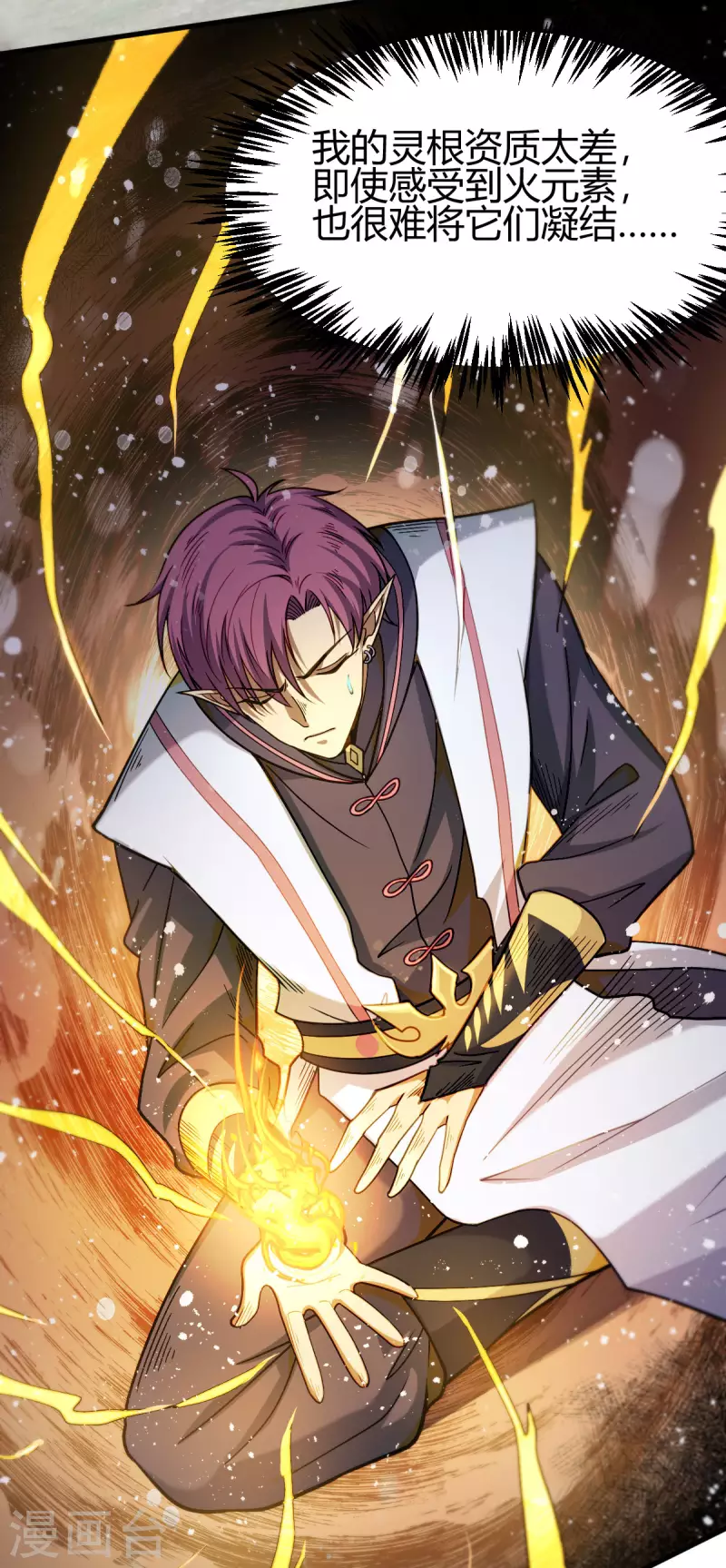 第13话 修炼-第14话