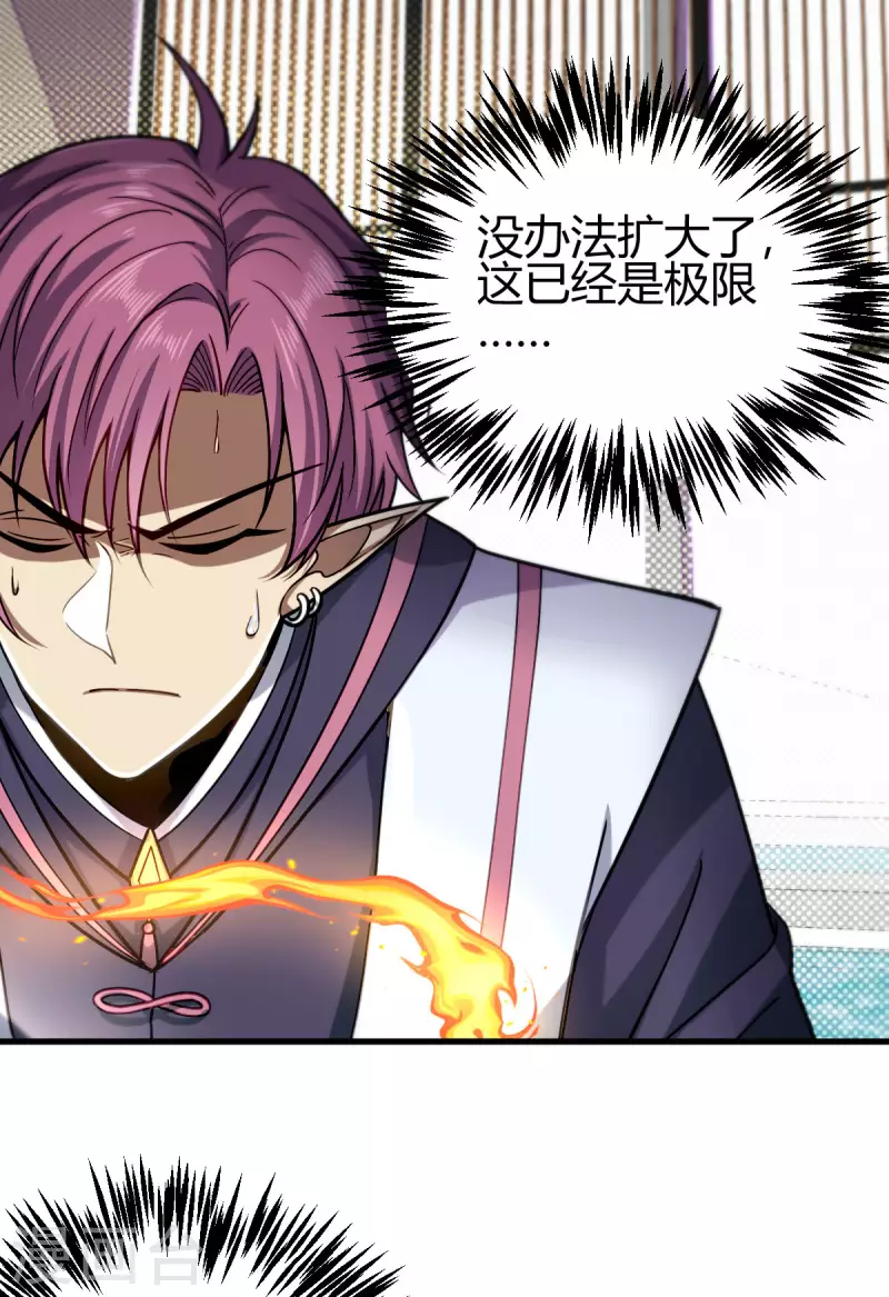 第13话 修炼-第14话