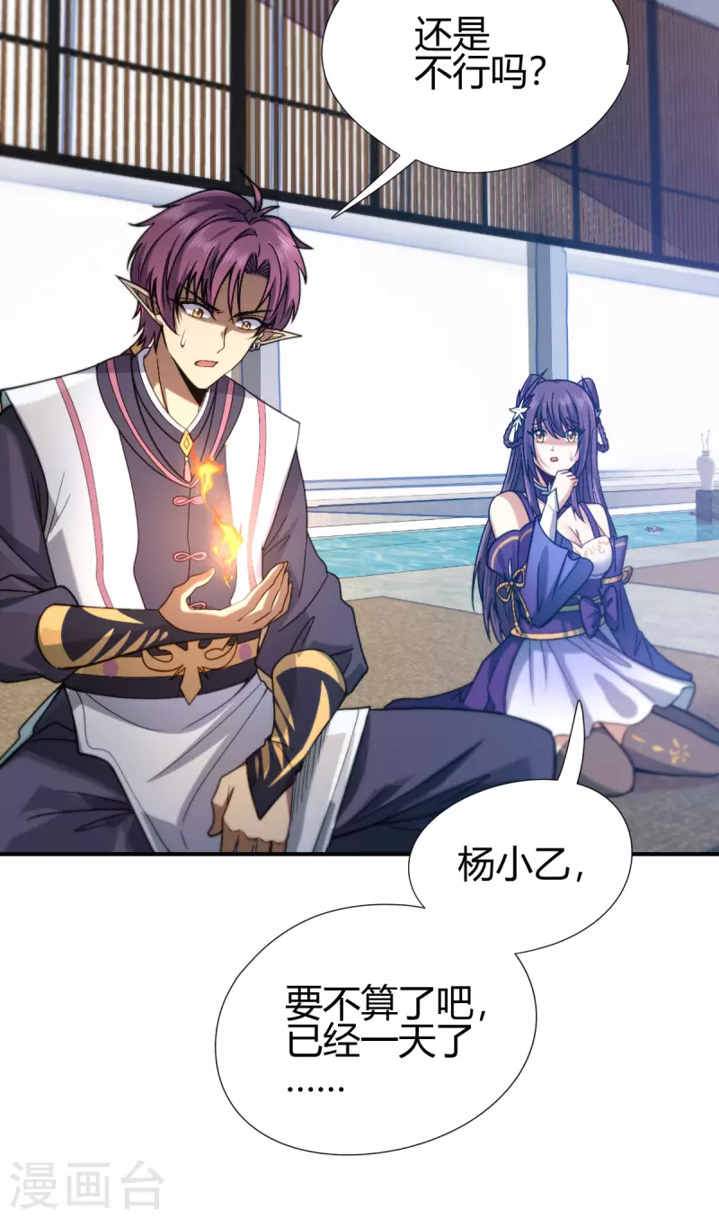 第13话 修炼-第14话