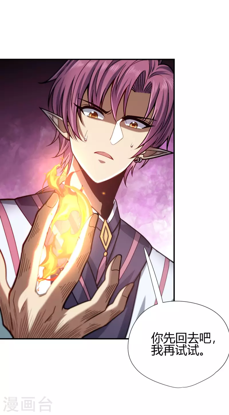 第13话 修炼-第14话