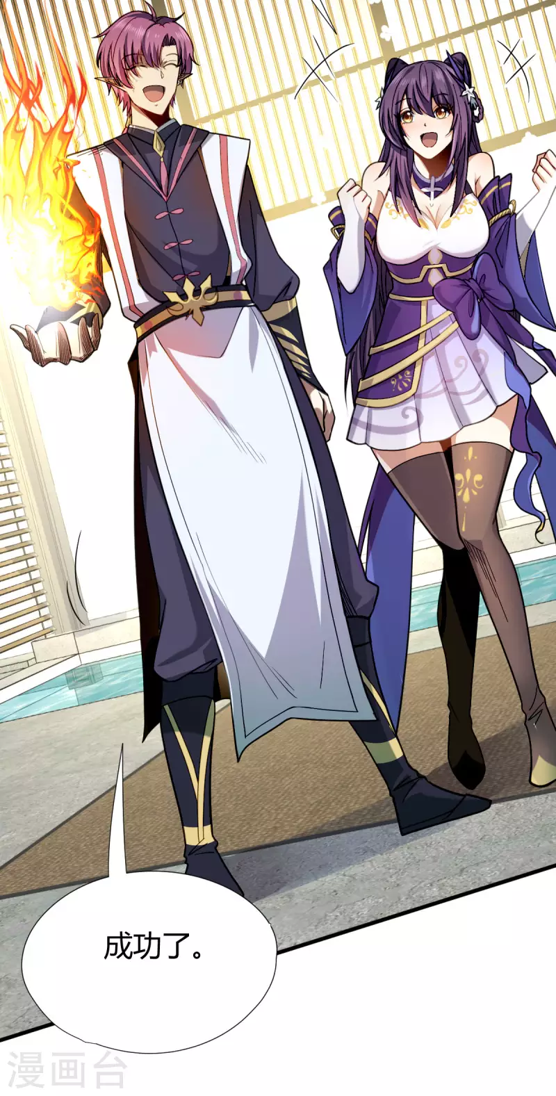 第13话 修炼-第14话