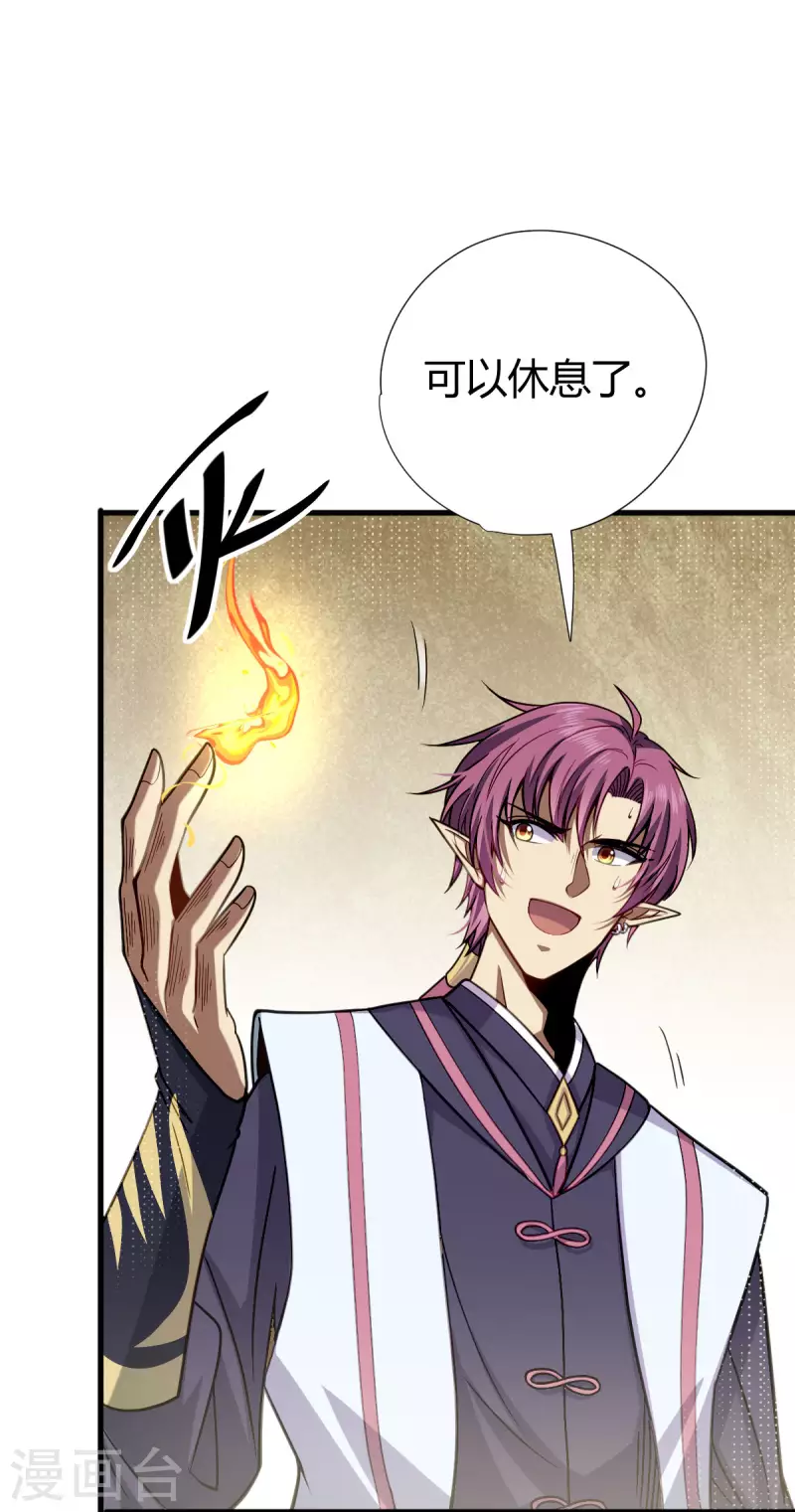 第13话 修炼-第14话