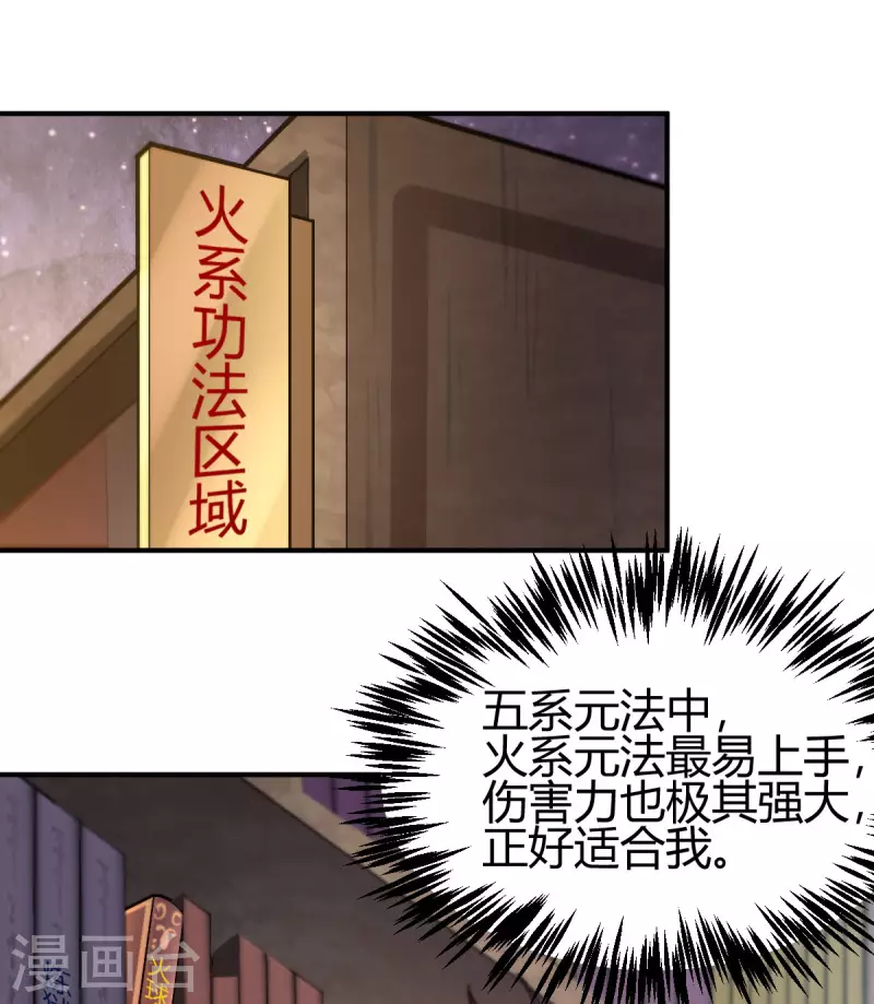 第13话 修炼-第14话