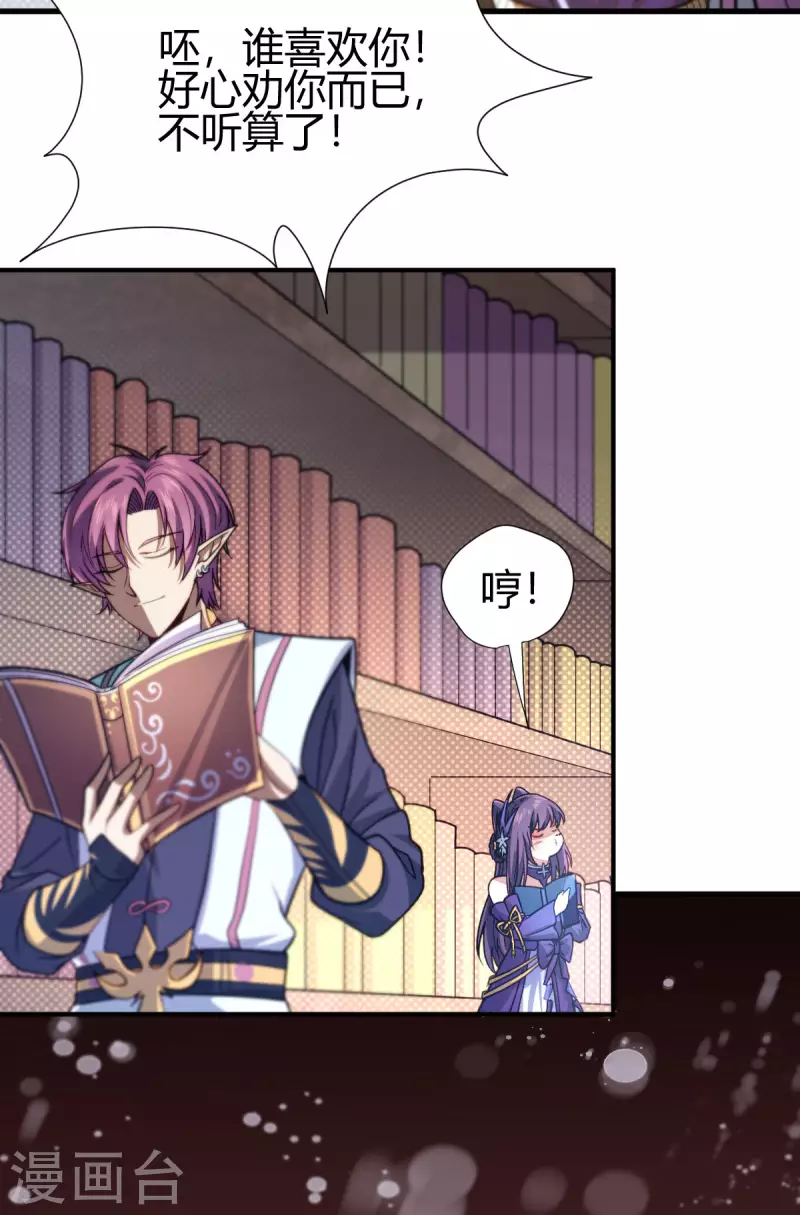 第13话 修炼-第14话