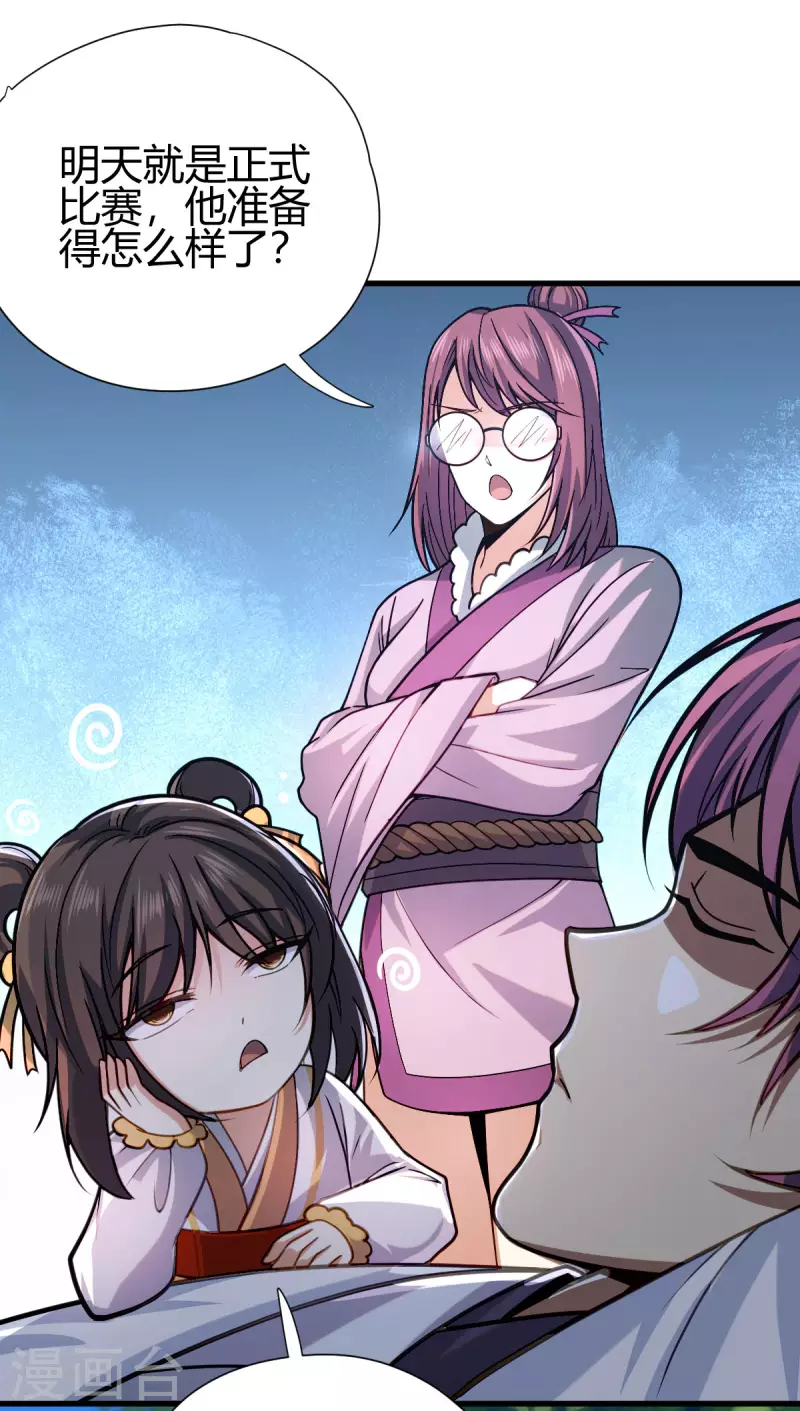 第15话 擂台-第16话