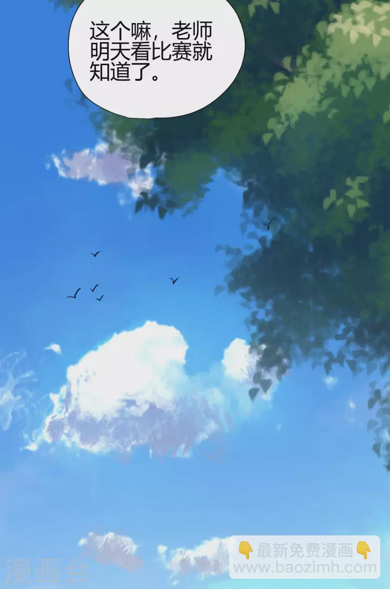 第15话 擂台-第16话