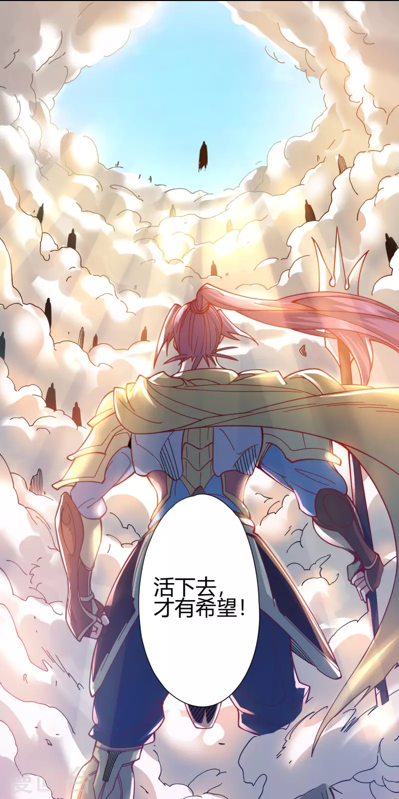 第17话 野外训练(1/2)-第18话